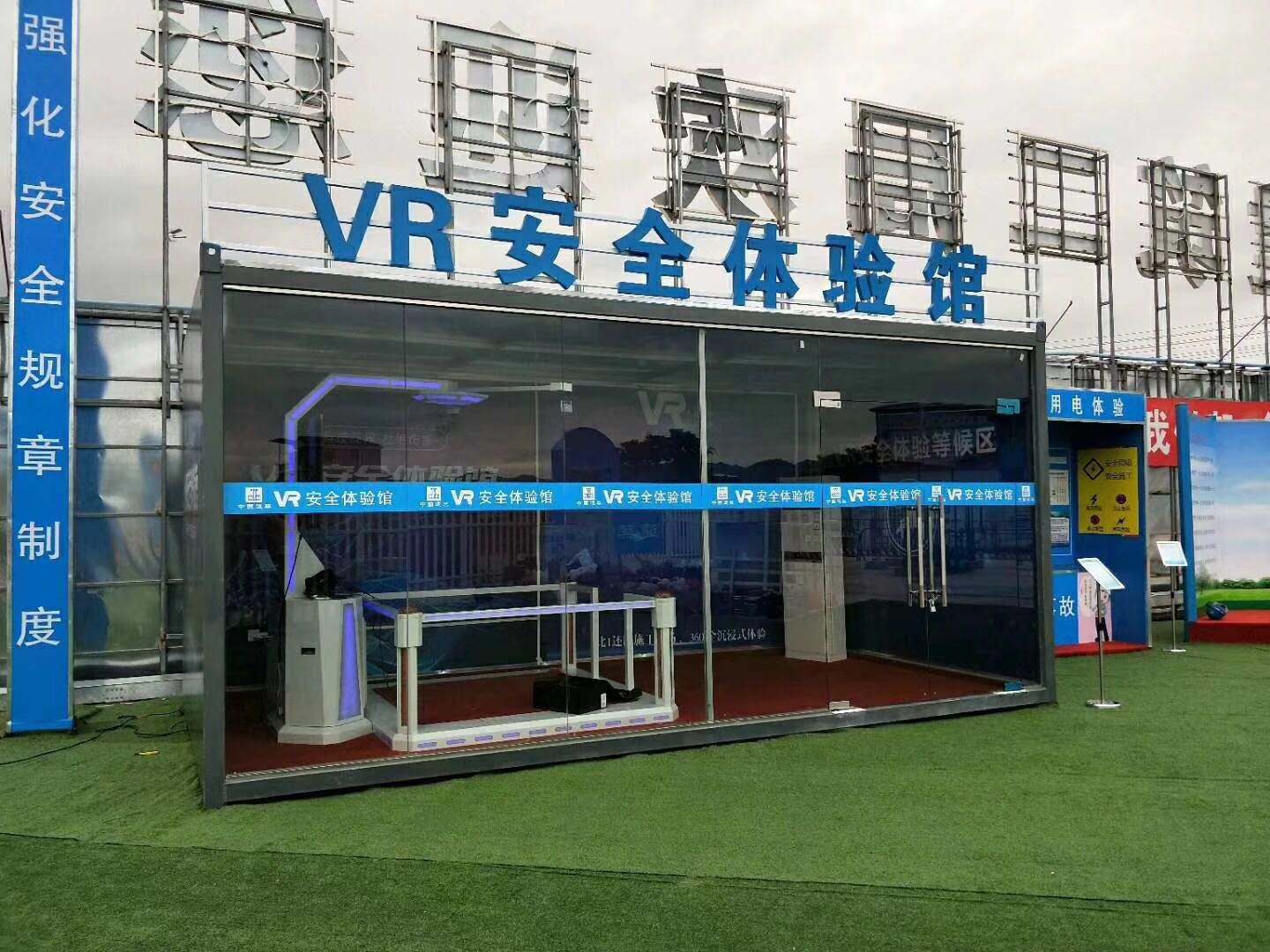 眉山东坡区VR安全体验馆